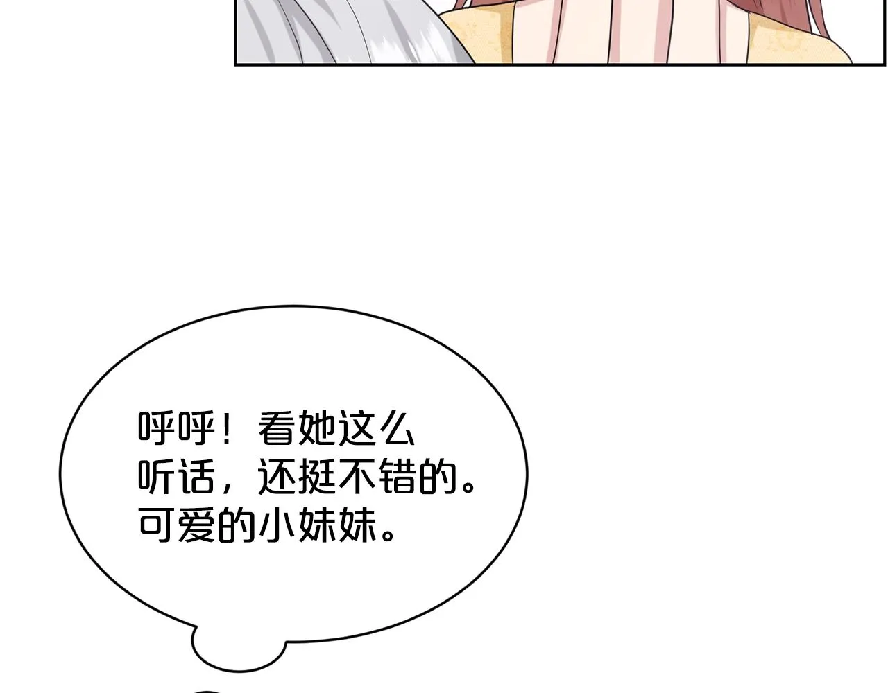 第24话 上课！ 第52页