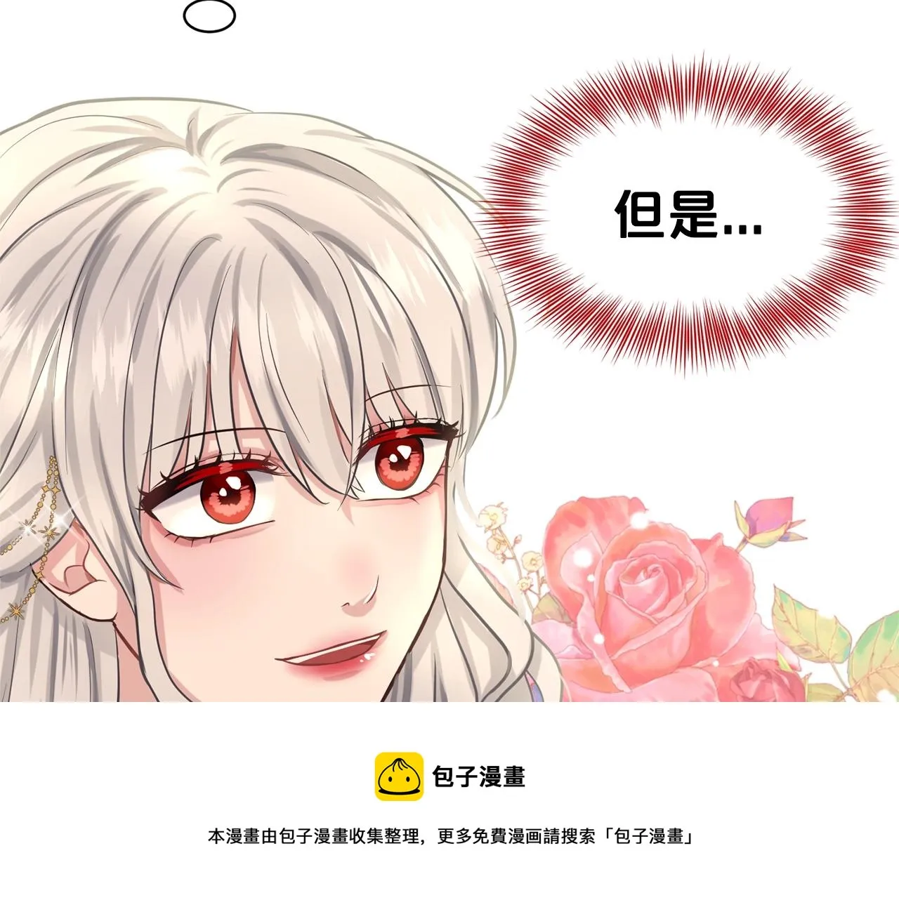 第24话 上课！ 第53页