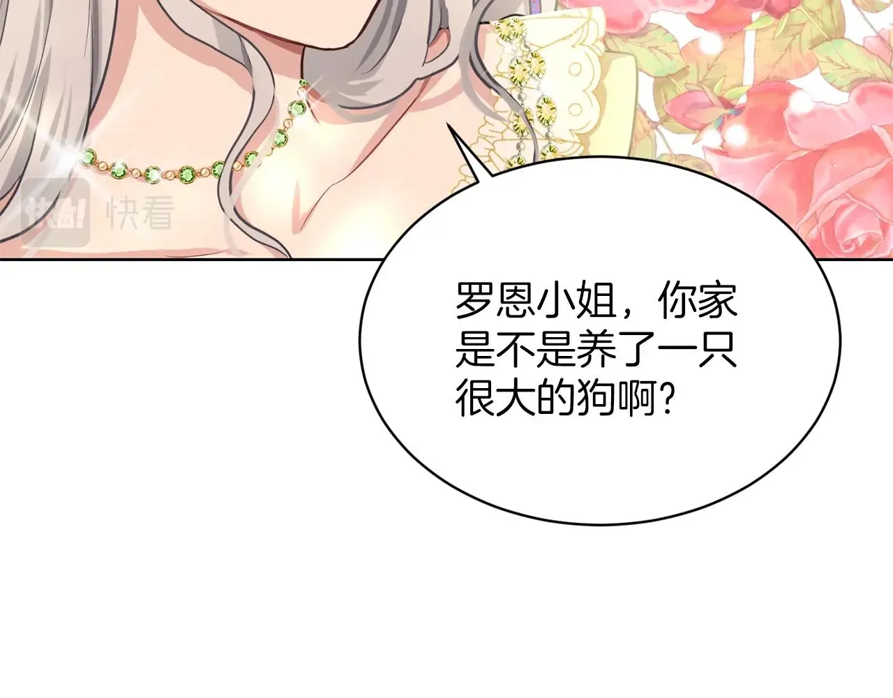 第24话 上课！ 第54页