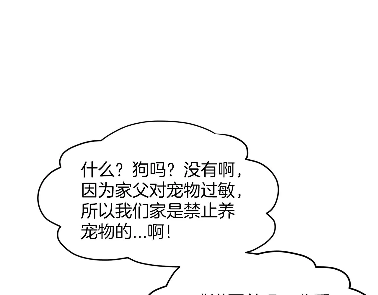 第24话 上课！ 第55页