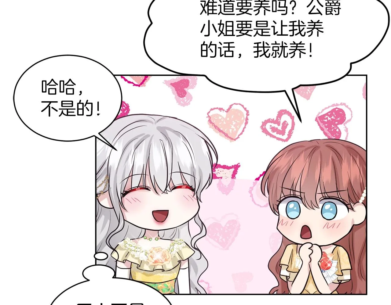 第24话 上课！ 第56页