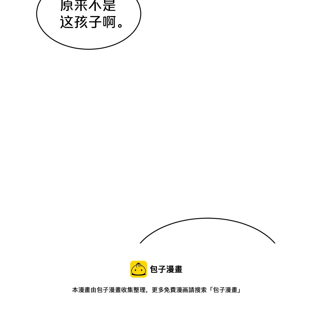 第24话 上课！ 第57页