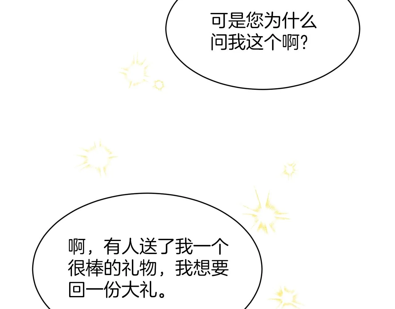 第24话 上课！ 第58页