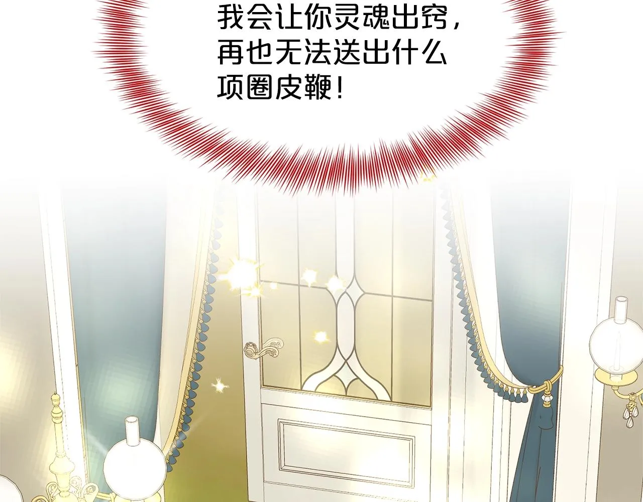 第24话 上课！ 第60页