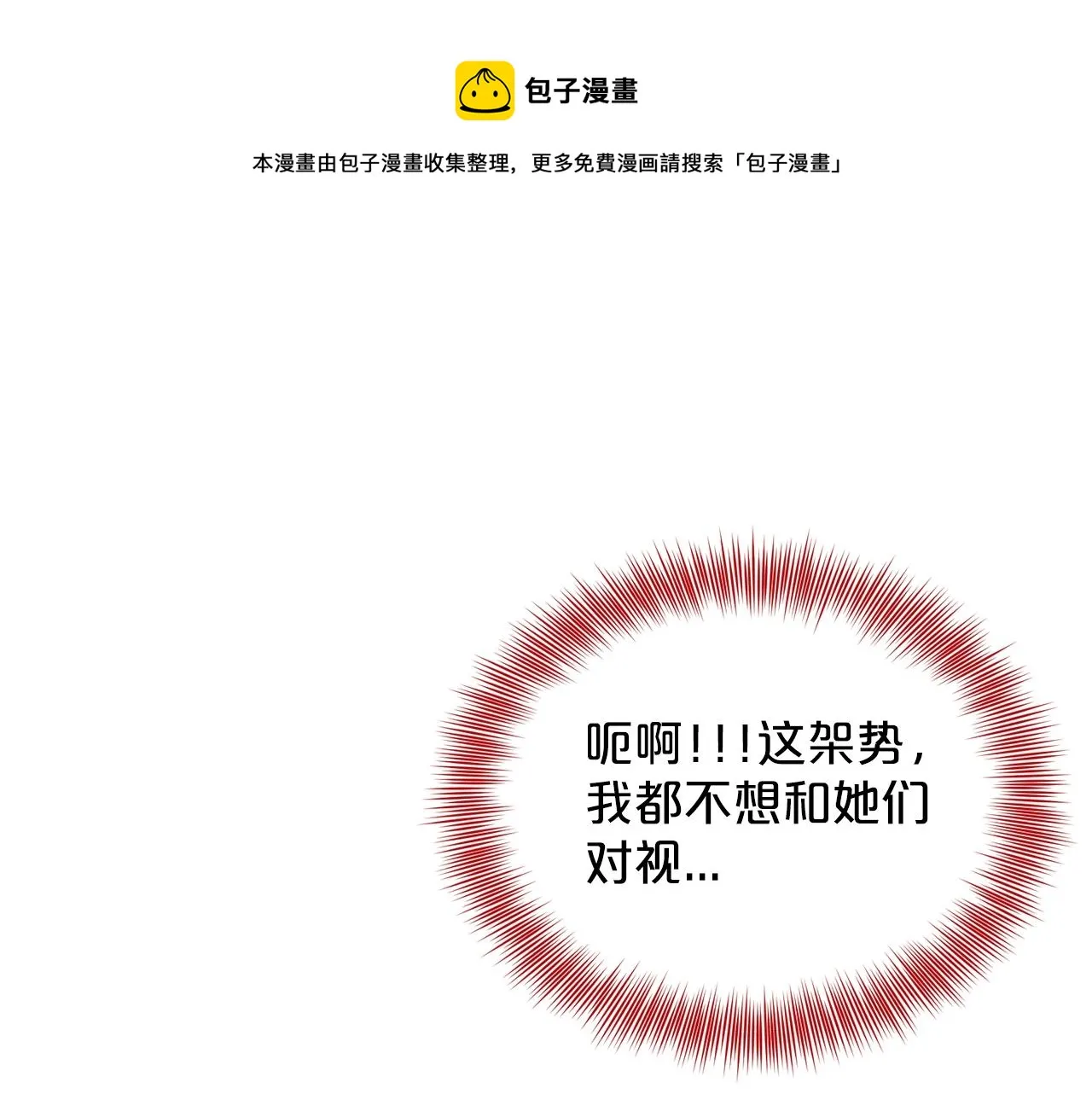 第24话 上课！ 第65页