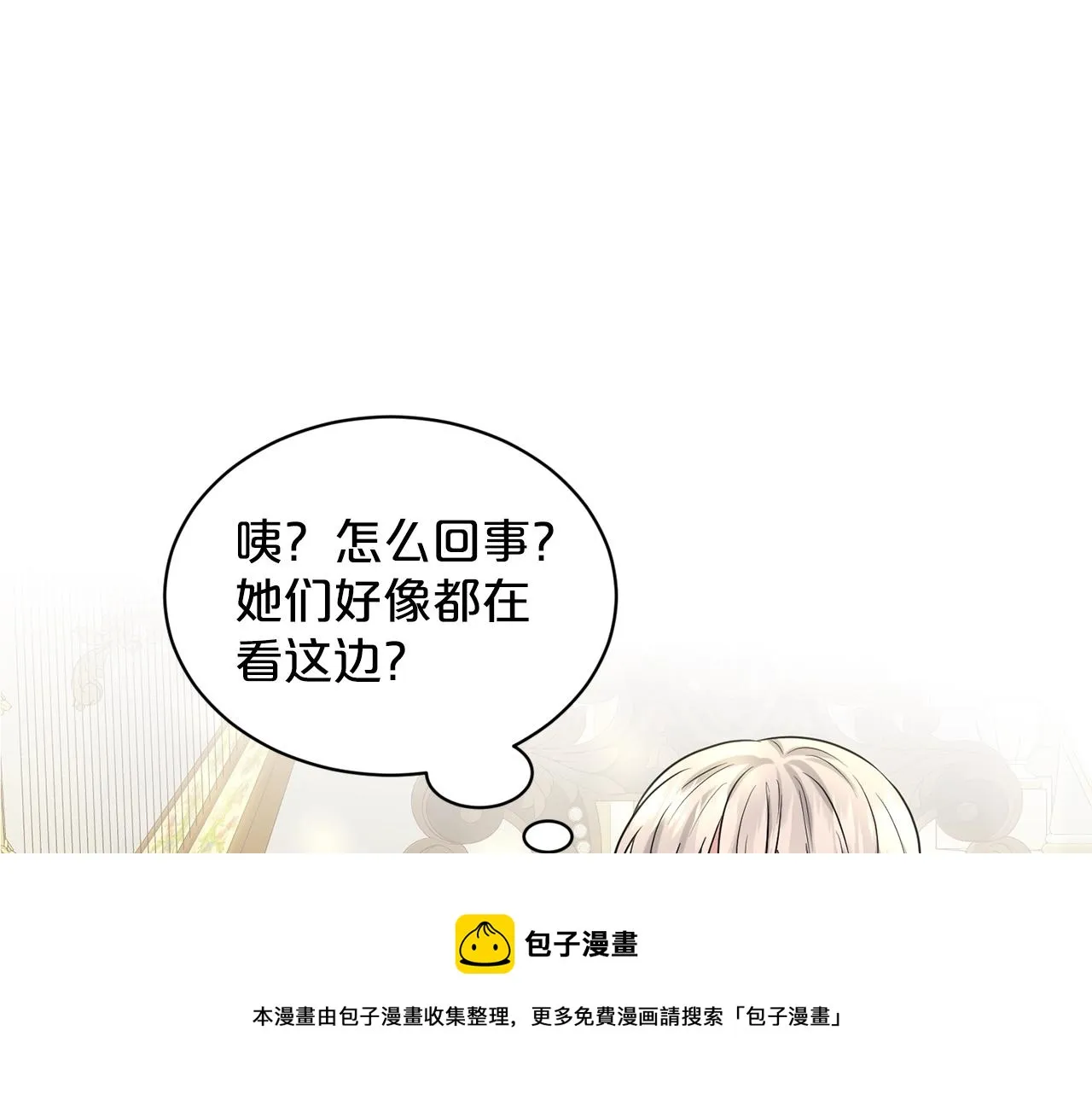 第24话 上课！ 第69页