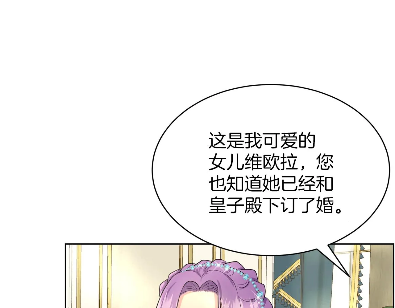 第24话 上课！ 第75页