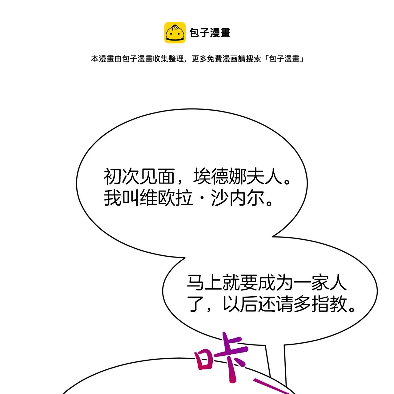 第24话 上课！ 第77页