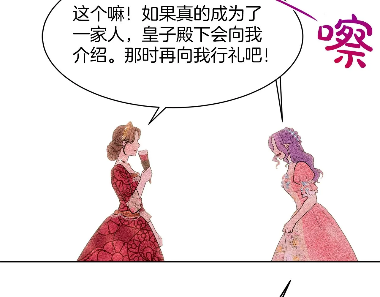 第24话 上课！ 第78页