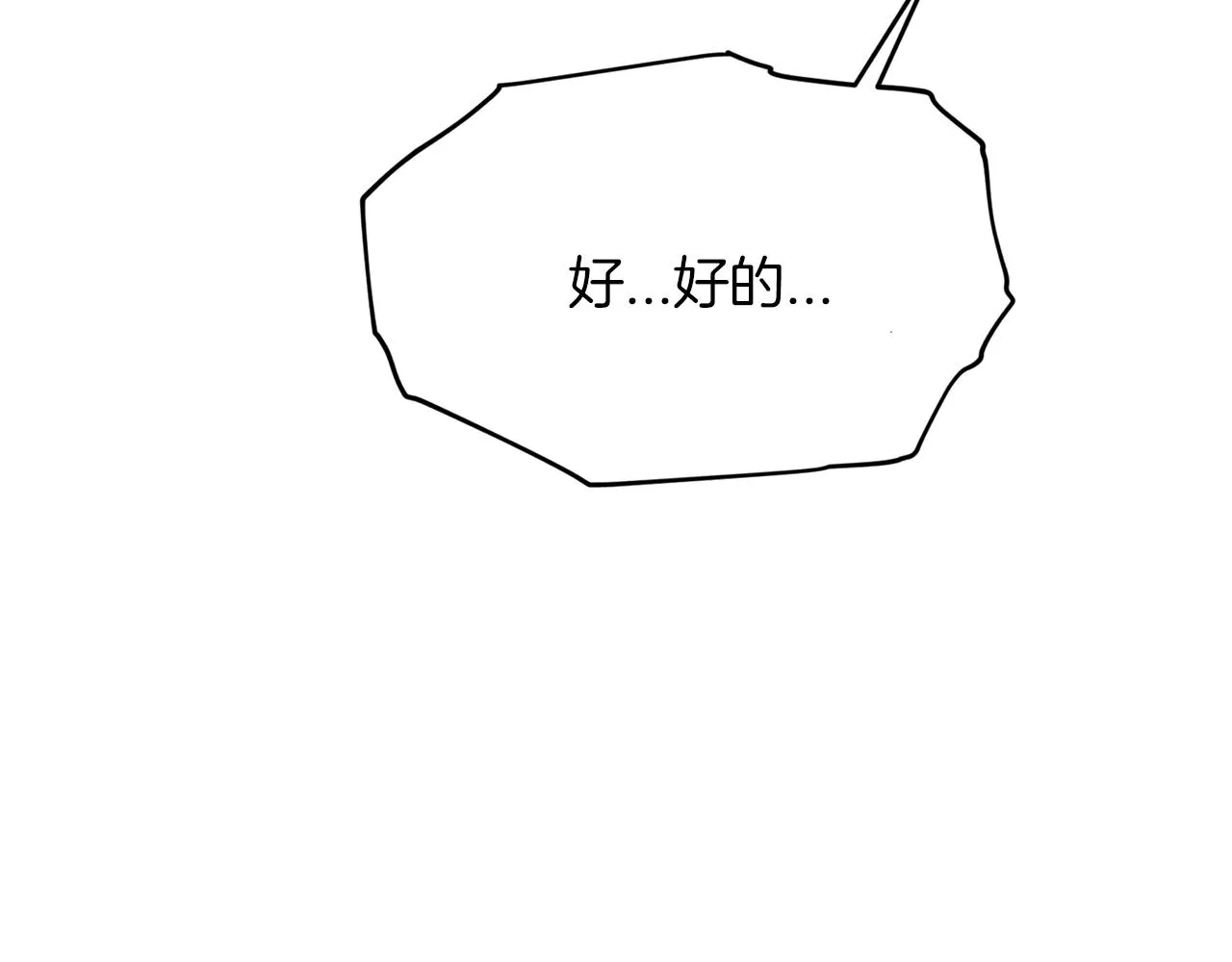 第24话 上课！ 第79页