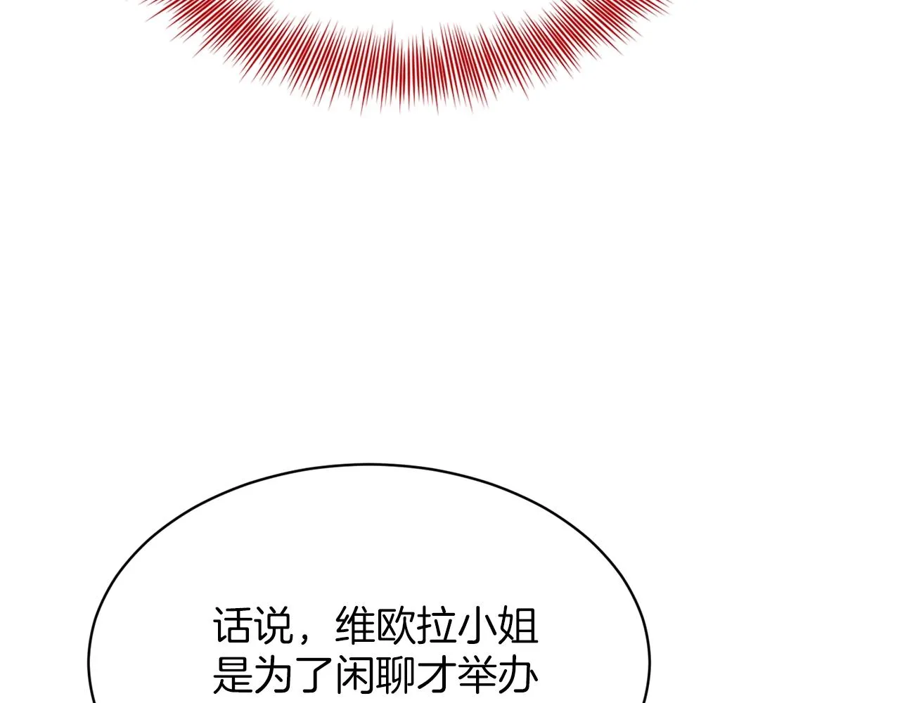 第24话 上课！ 第82页