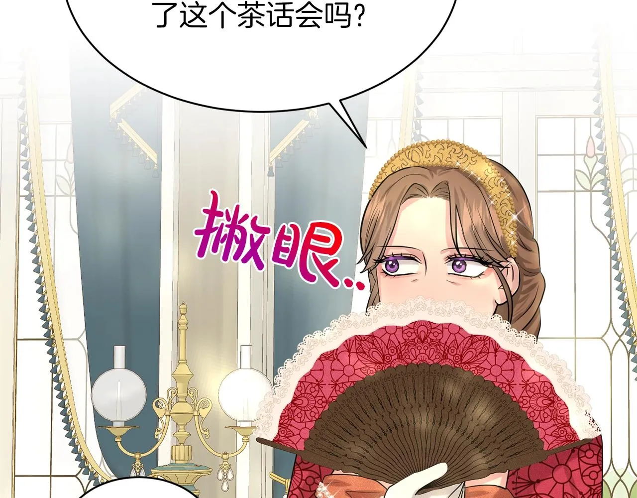 第24话 上课！ 第83页