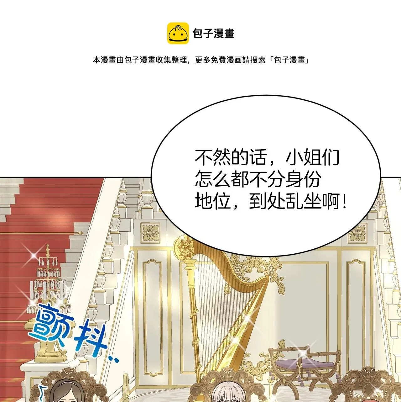 第24话 上课！ 第85页