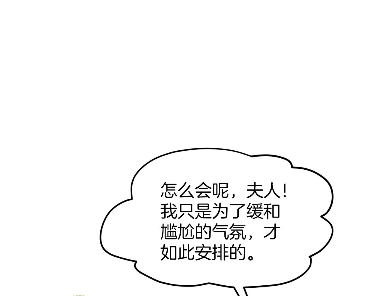 第24话 上课！ 第91页