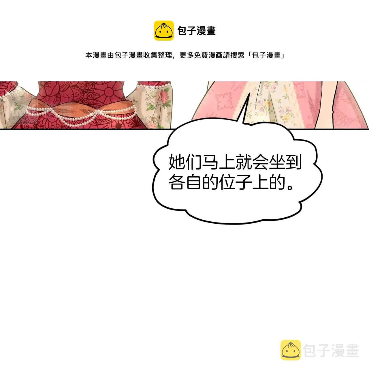 第24话 上课！ 第93页