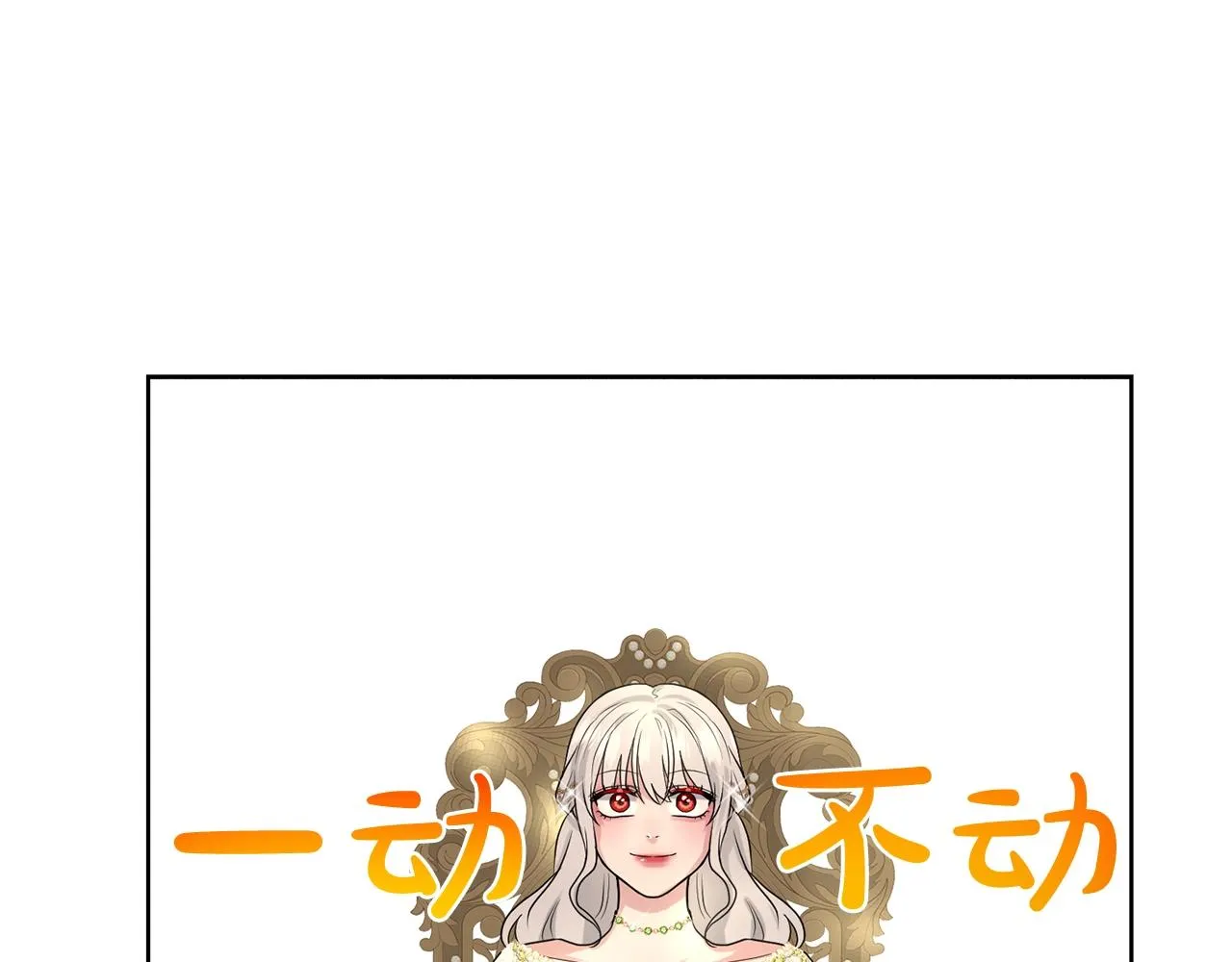 第24话 上课！ 第96页