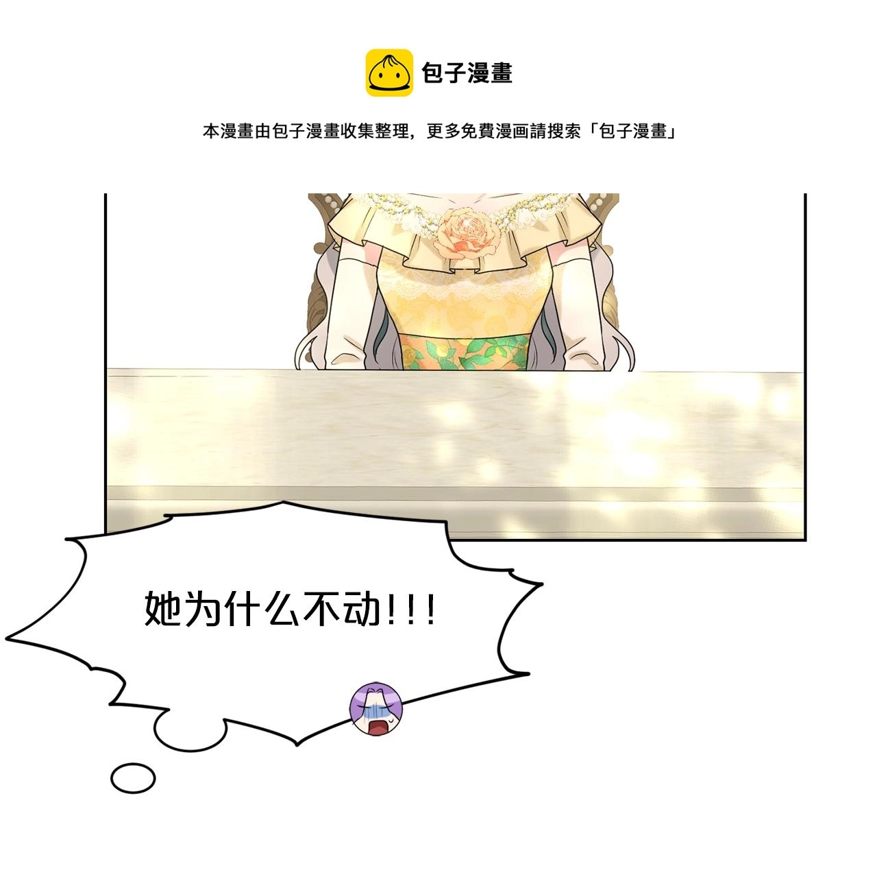 第24话 上课！ 第97页