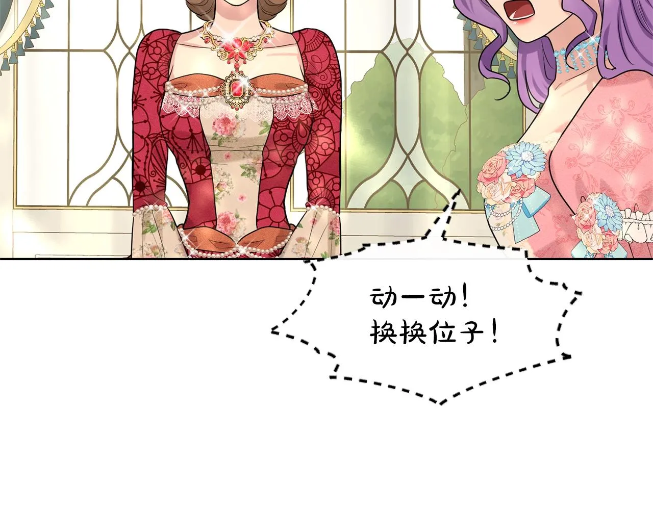 第24话 上课！ 第99页