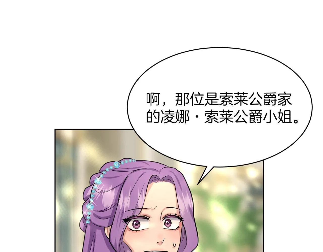 第24话 上课！ 第100页
