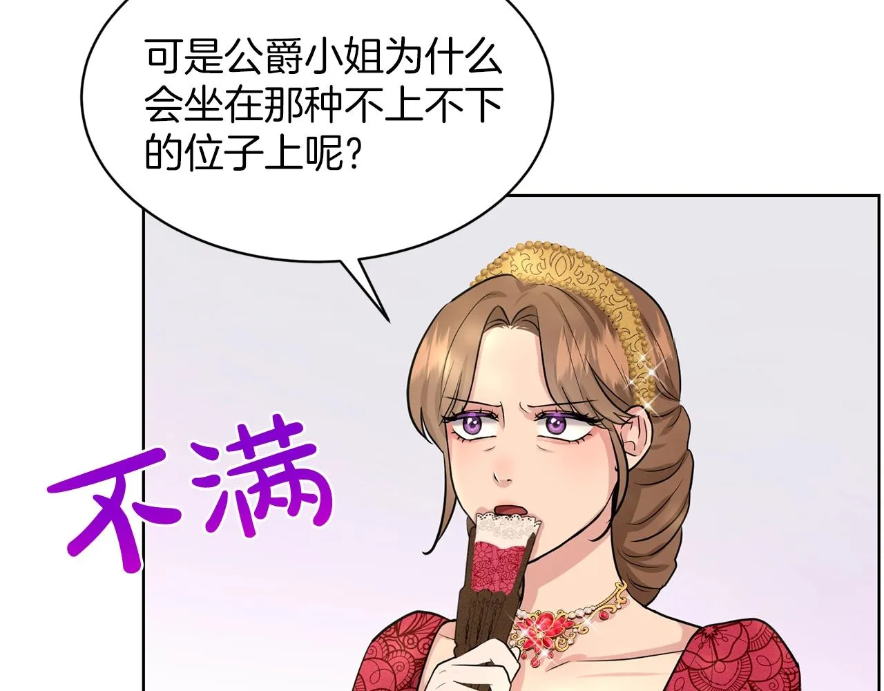 第24话 上课！ 第102页