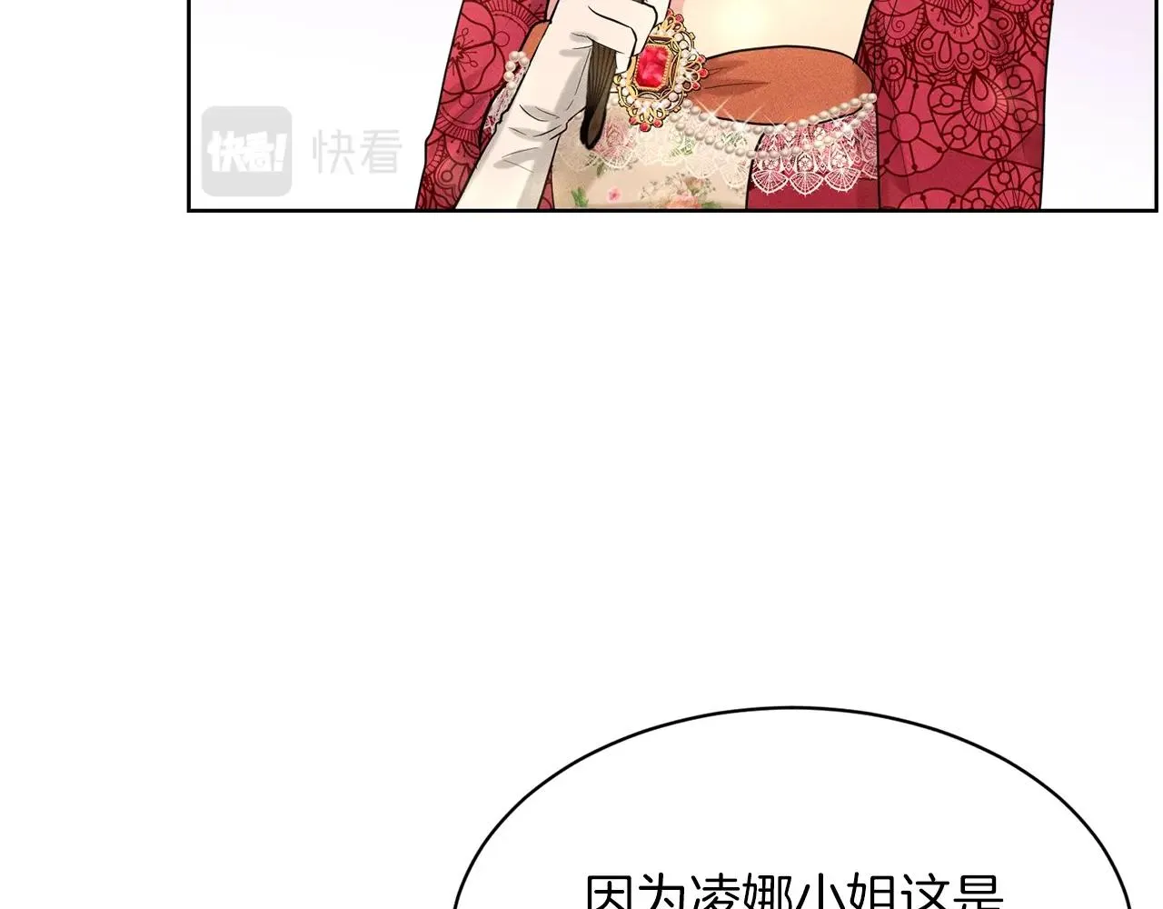 第24话 上课！ 第103页