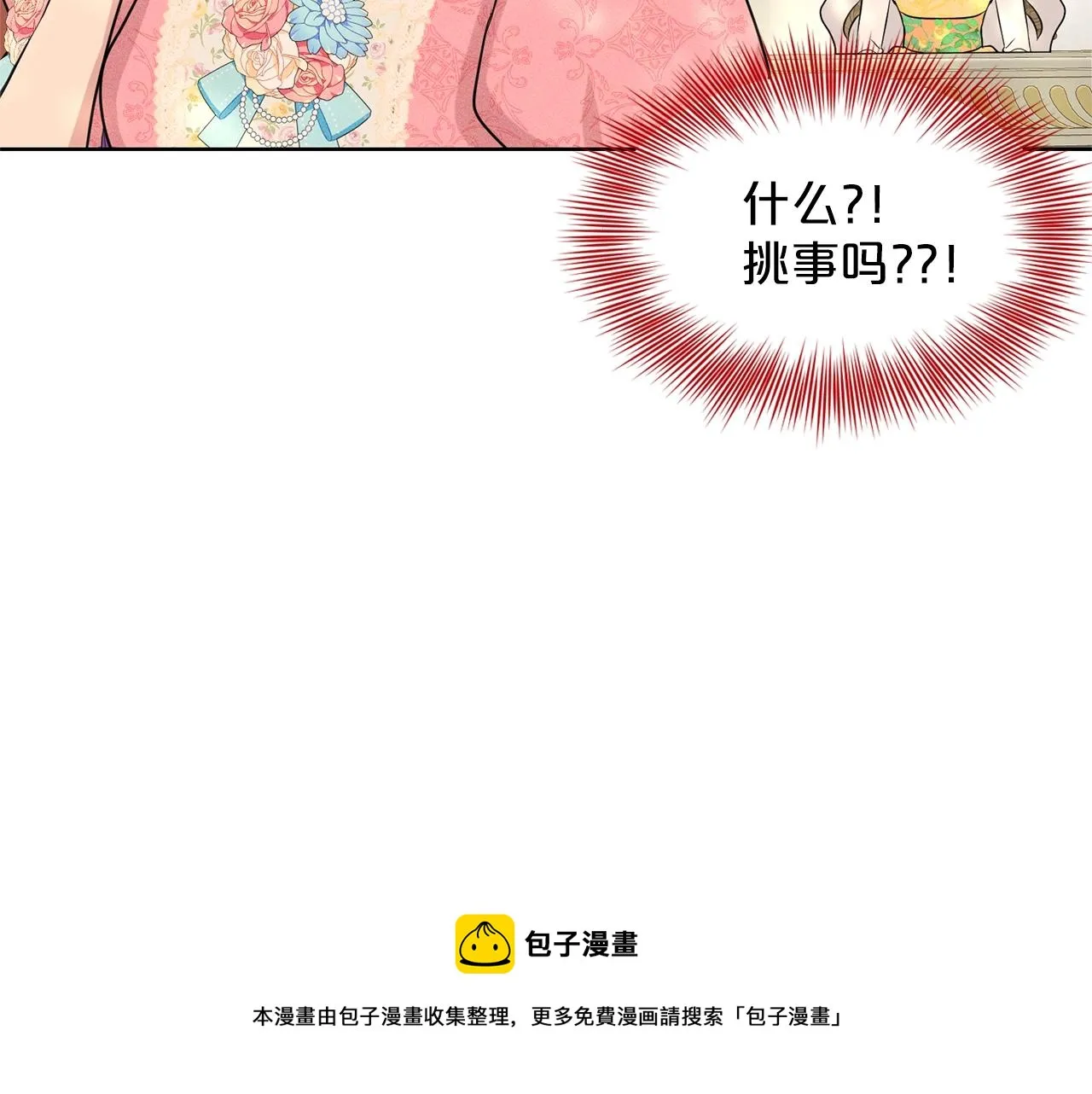 第24话 上课！ 第105页