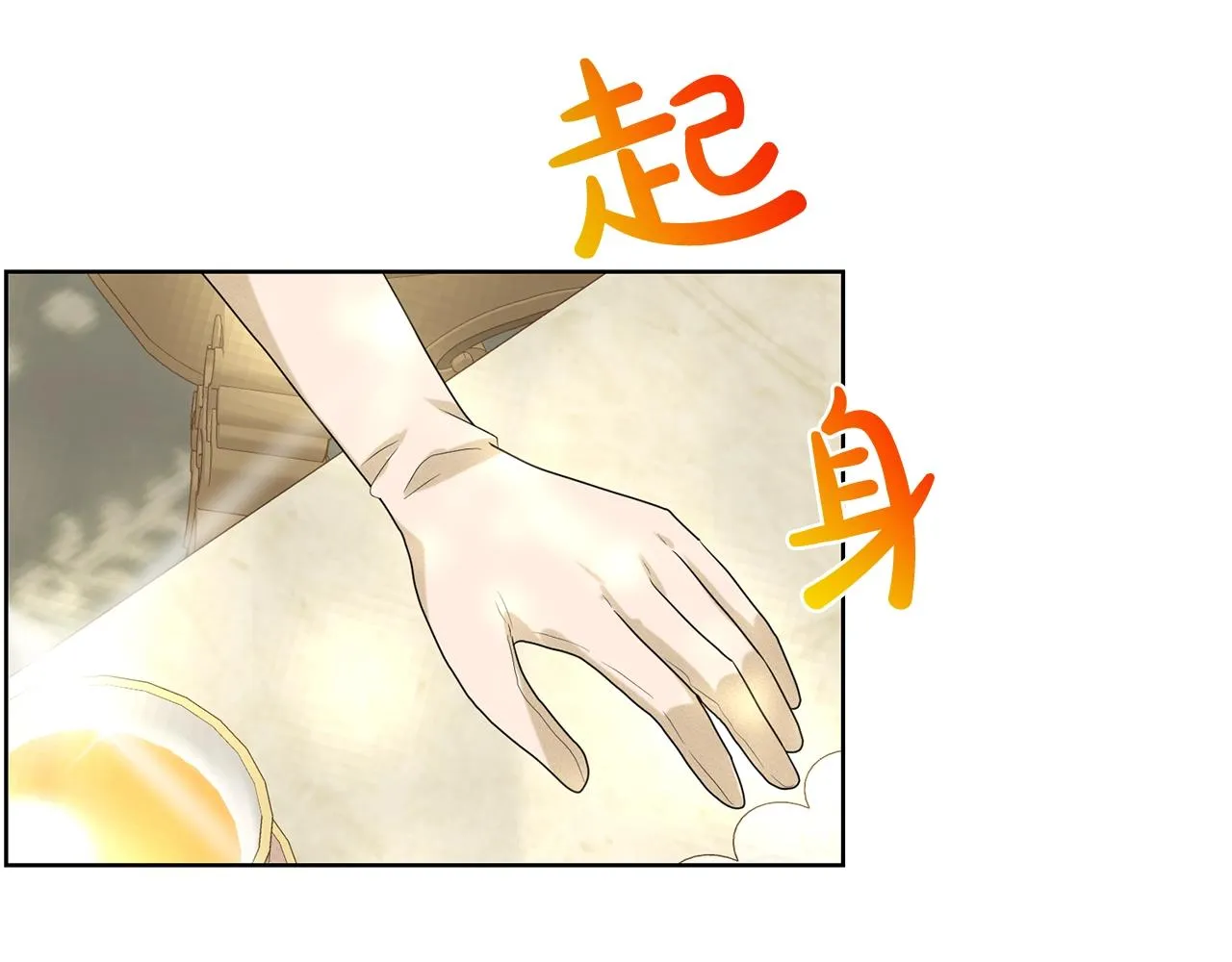 第24话 上课！ 第106页