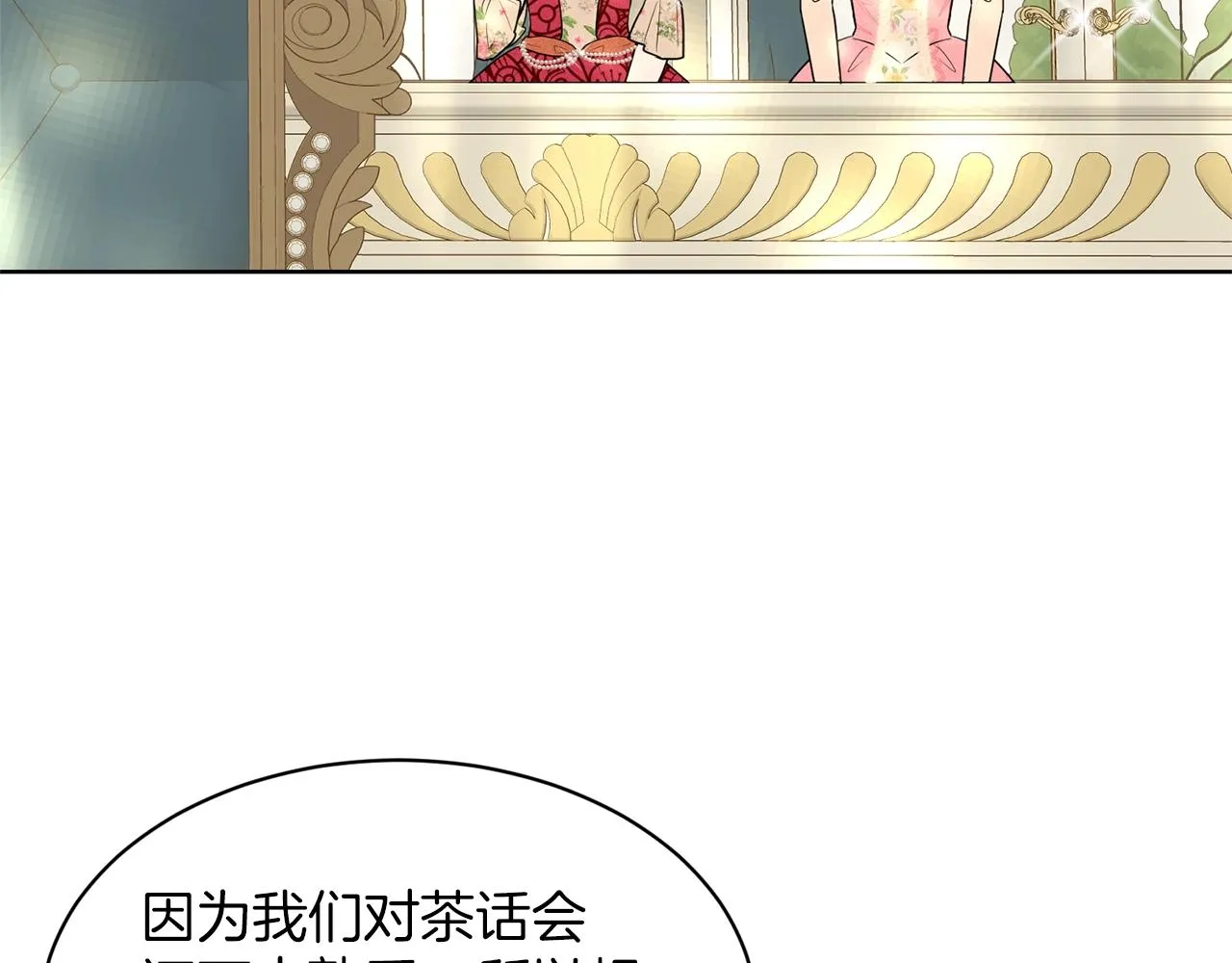 第24话 上课！ 第110页
