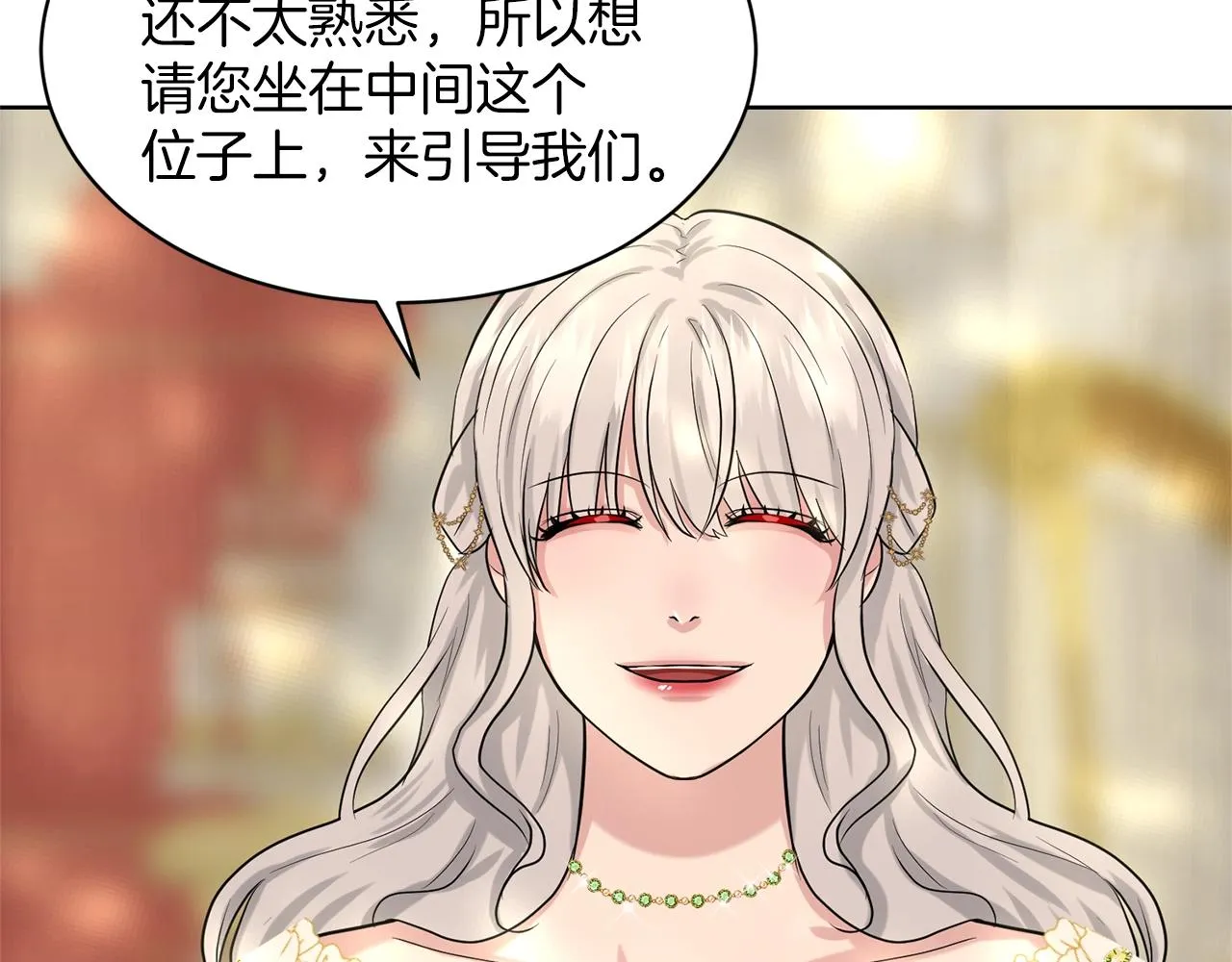 第24话 上课！ 第111页