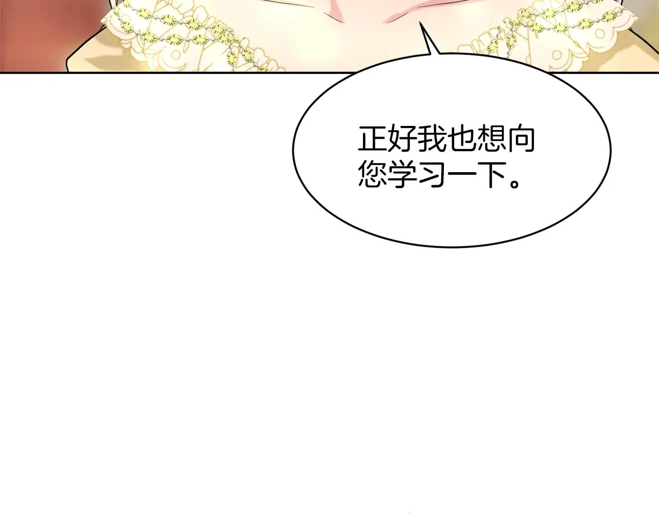 第24话 上课！ 第112页