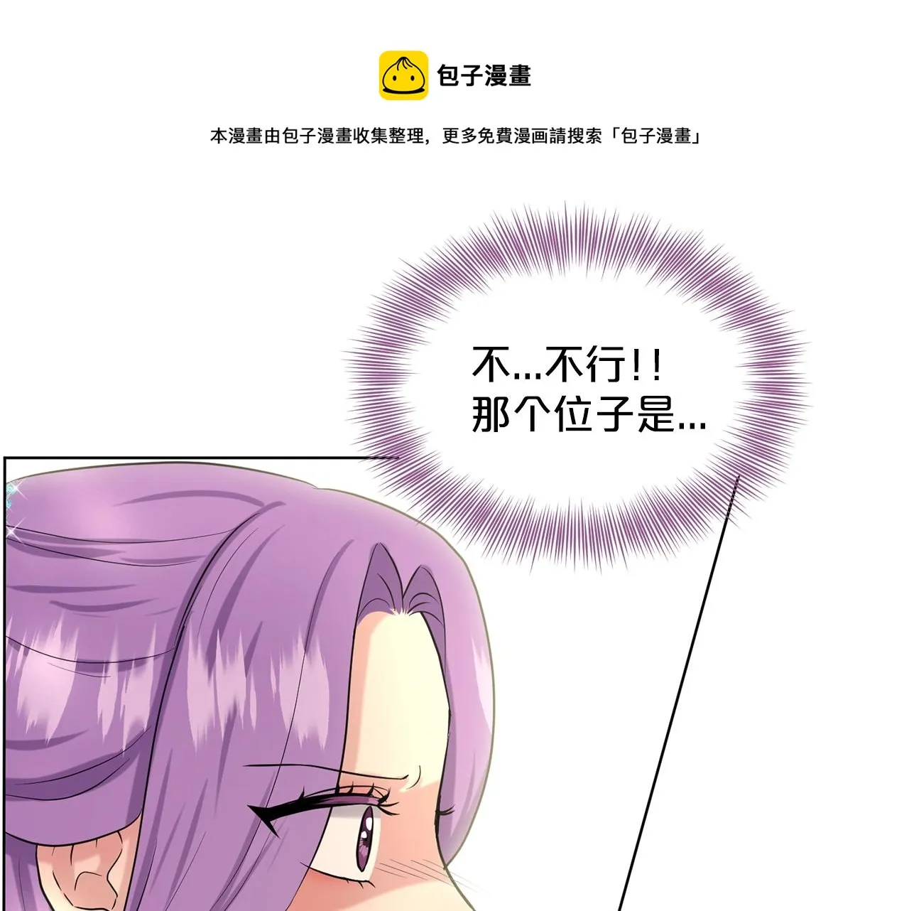 第24话 上课！ 第113页