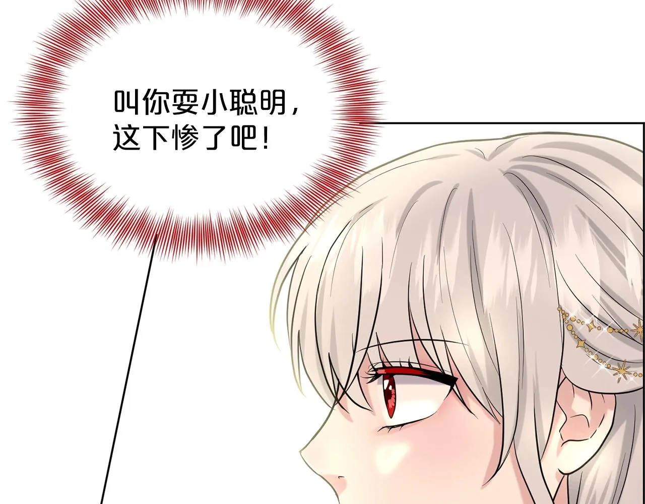第24话 上课！ 第115页