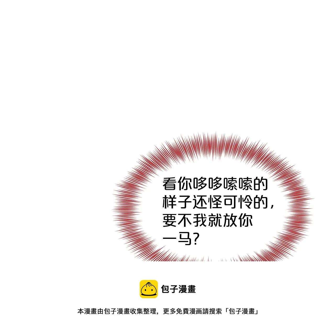 第24话 上课！ 第117页