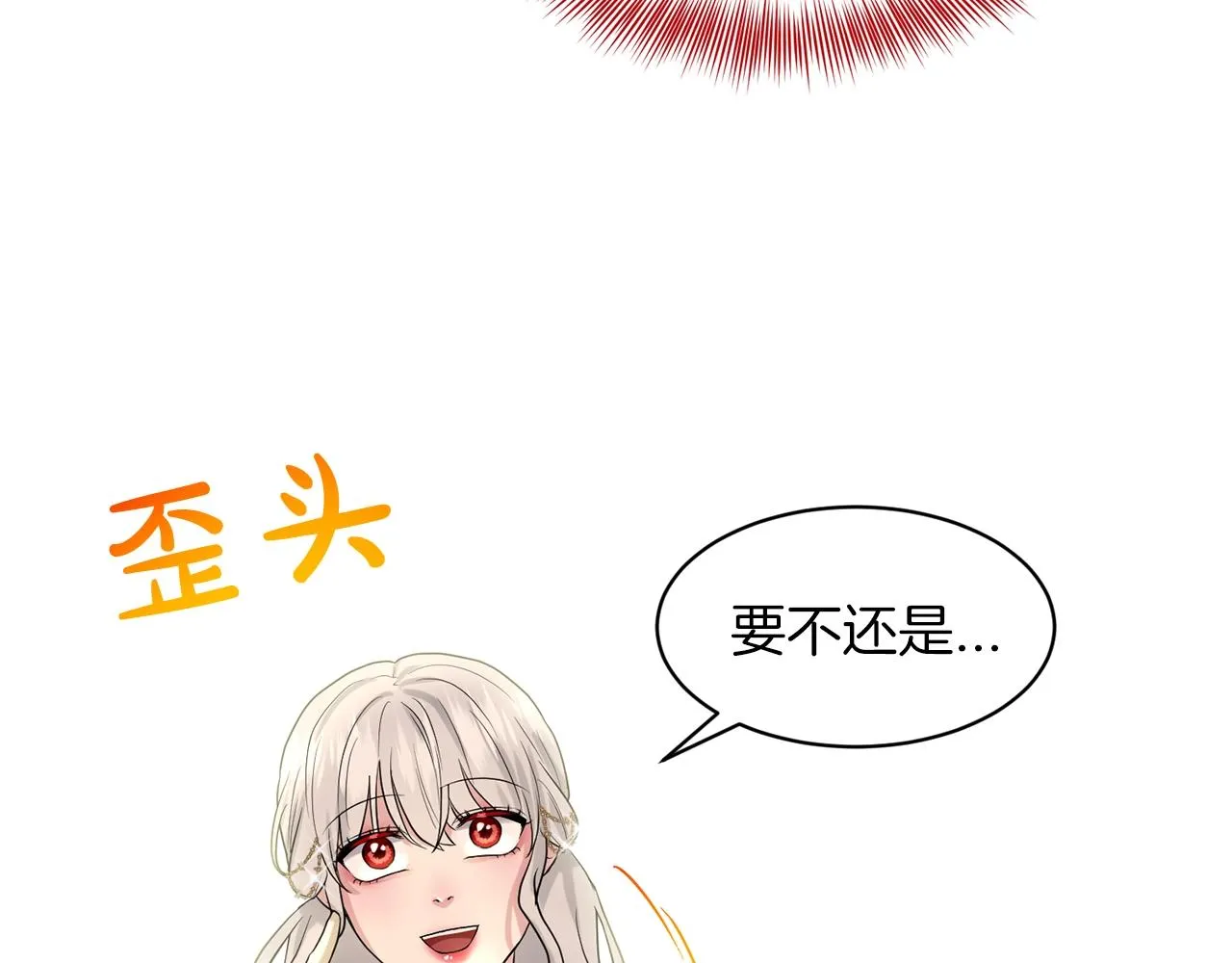 第24话 上课！ 第118页