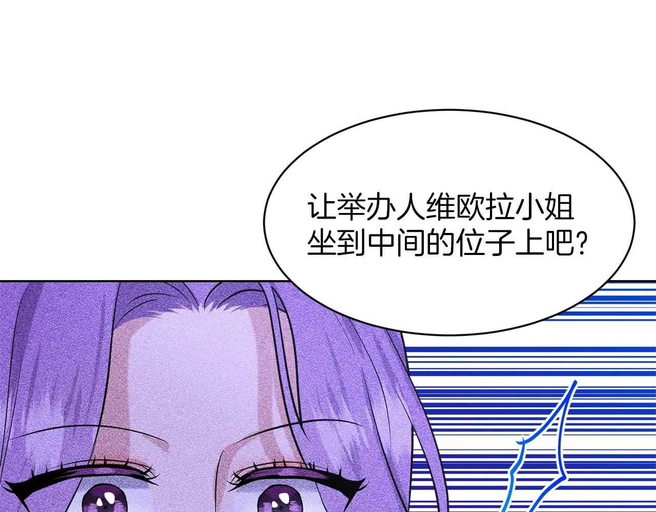 第24话 上课！ 第120页