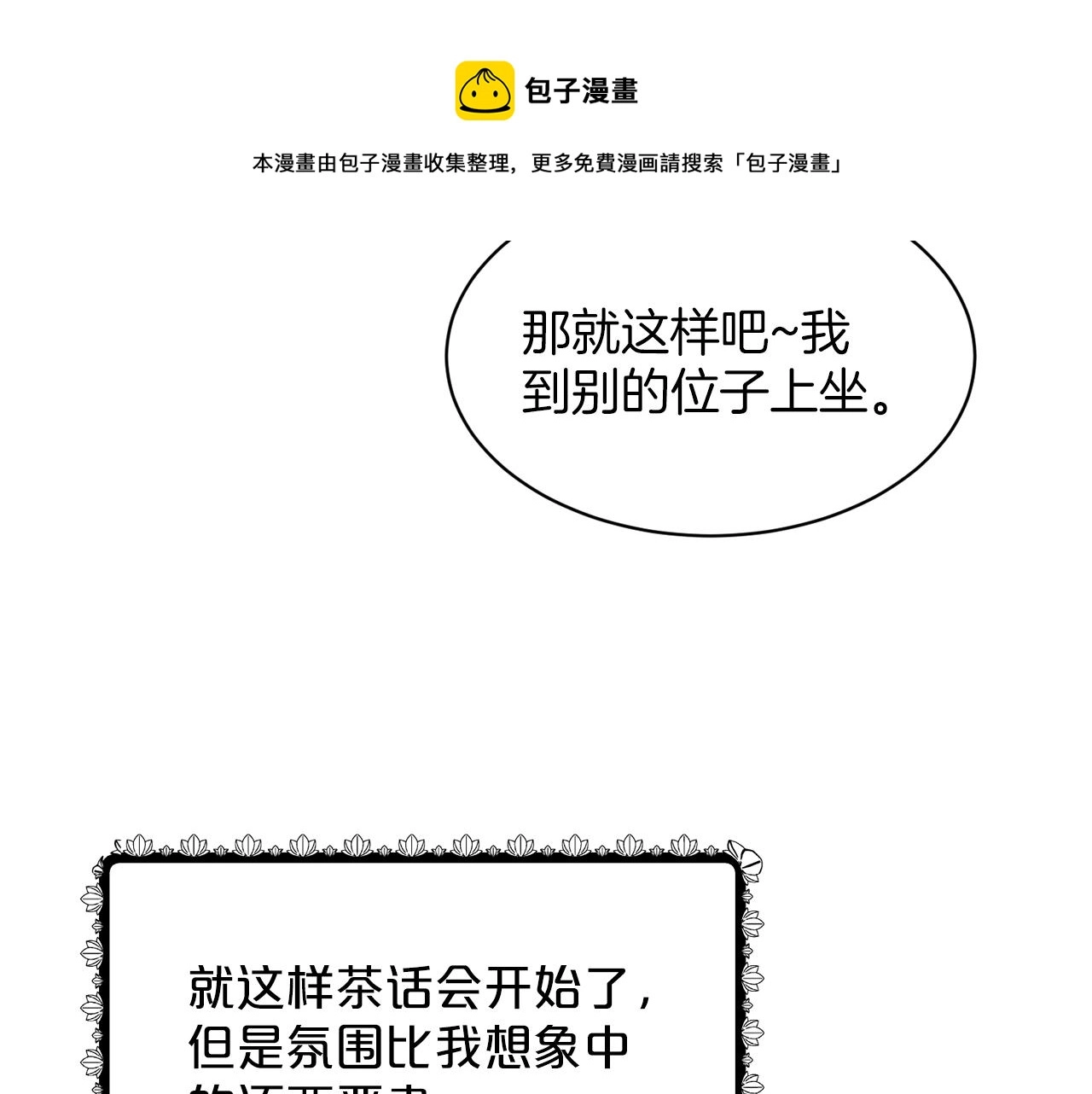 第24话 上课！ 第129页
