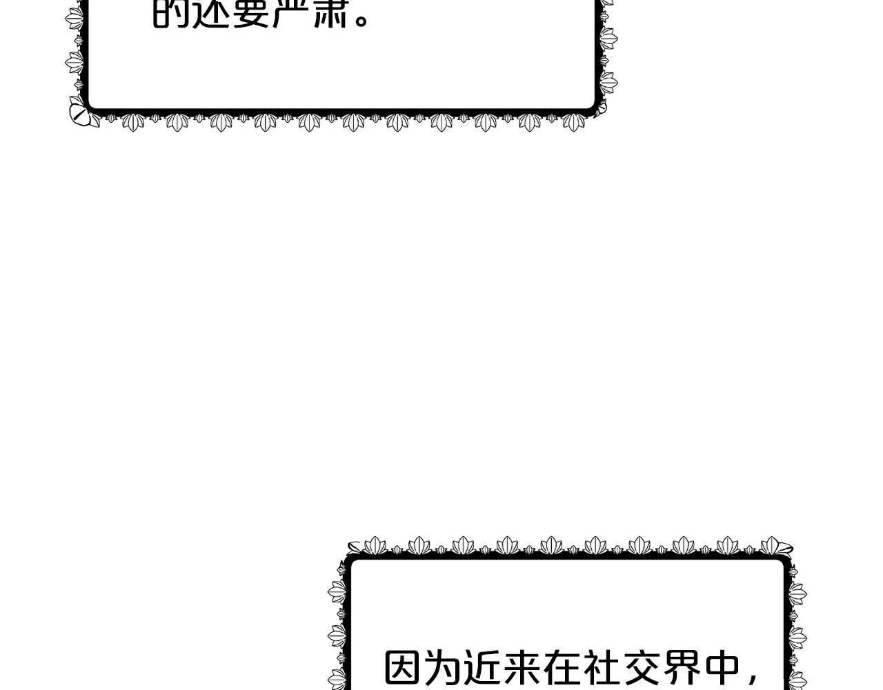 第24话 上课！ 第130页