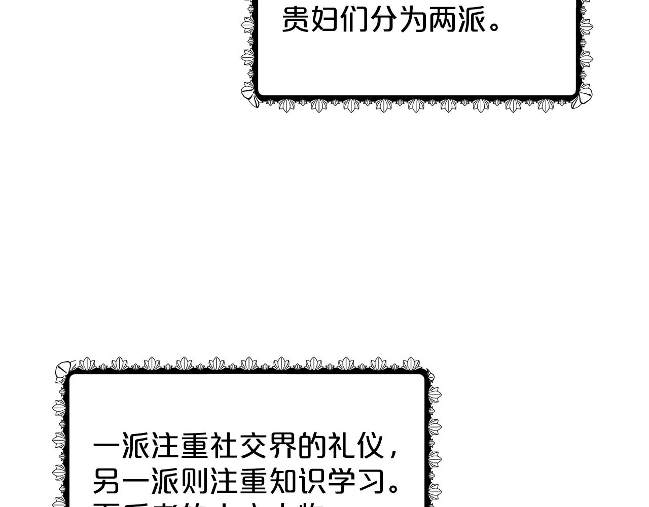 第24话 上课！ 第131页