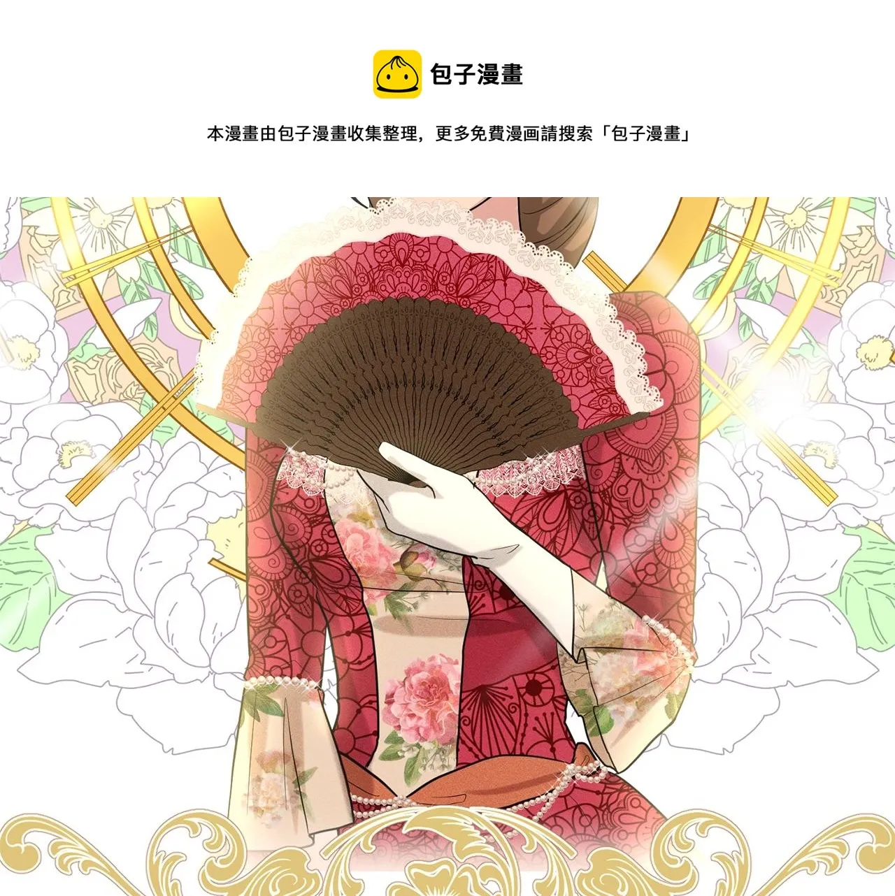 第24话 上课！ 第133页
