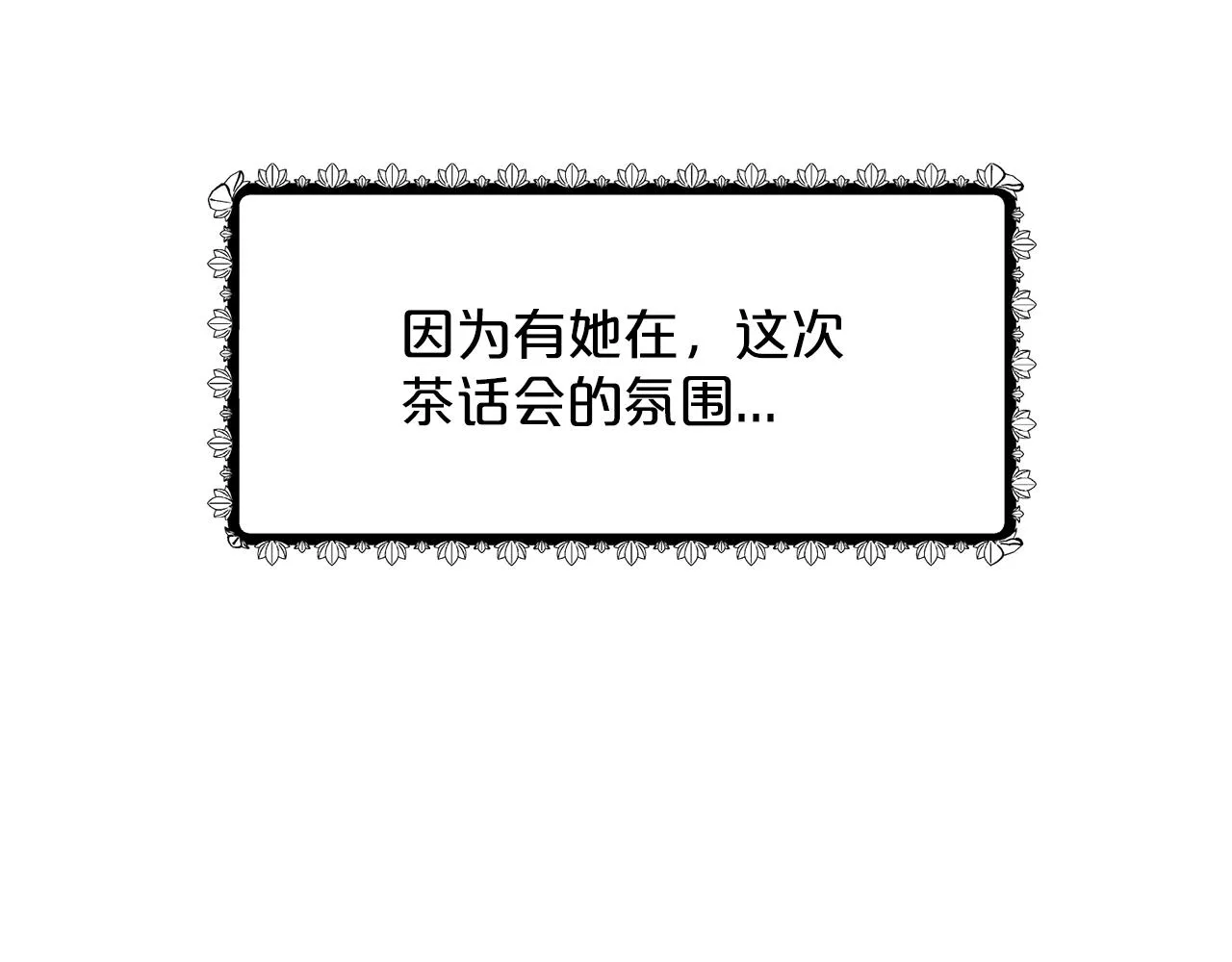 第24话 上课！ 第135页