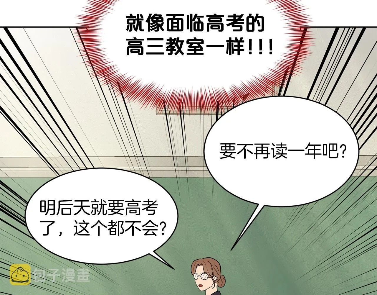 第24话 上课！ 第138页
