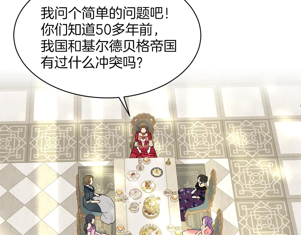 第24话 上课！ 第143页