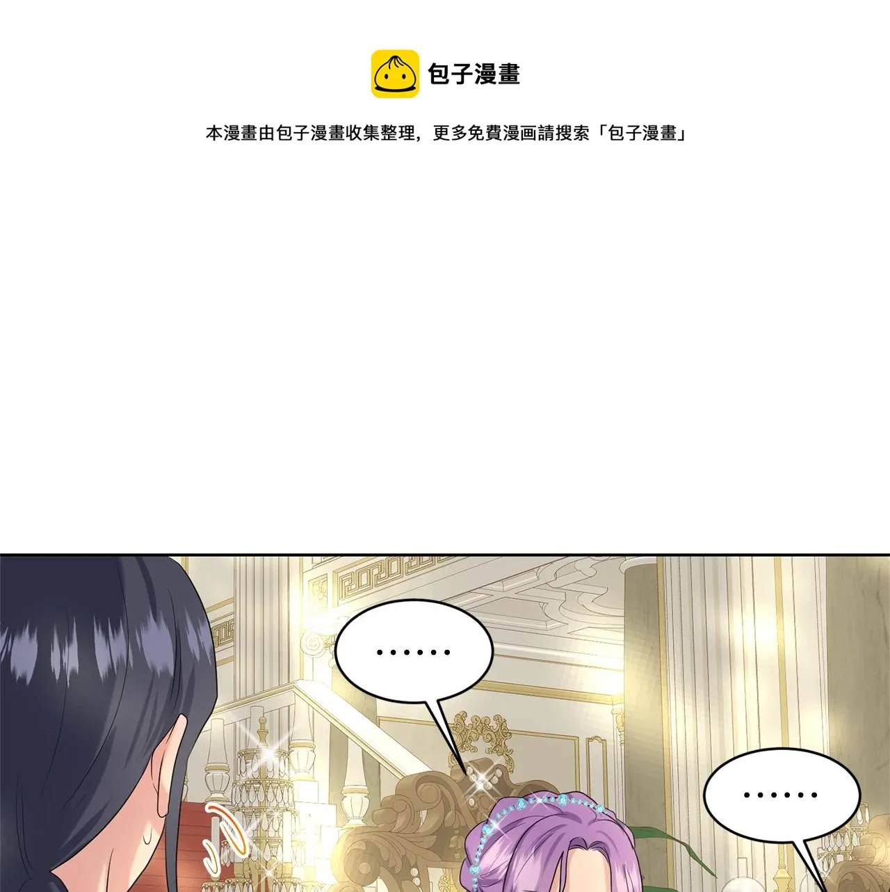 第24话 上课！ 第145页