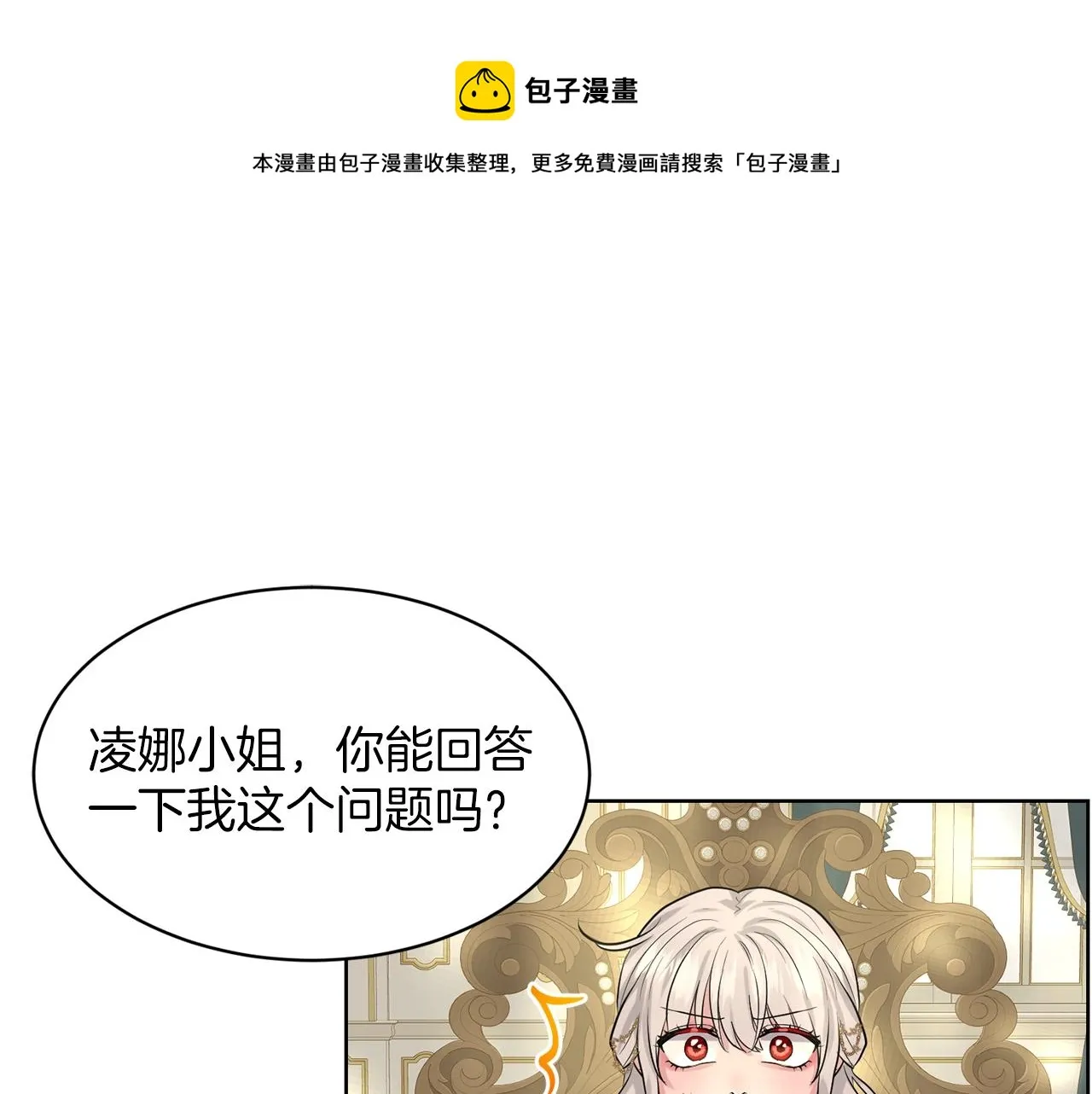 第24话 上课！ 第149页