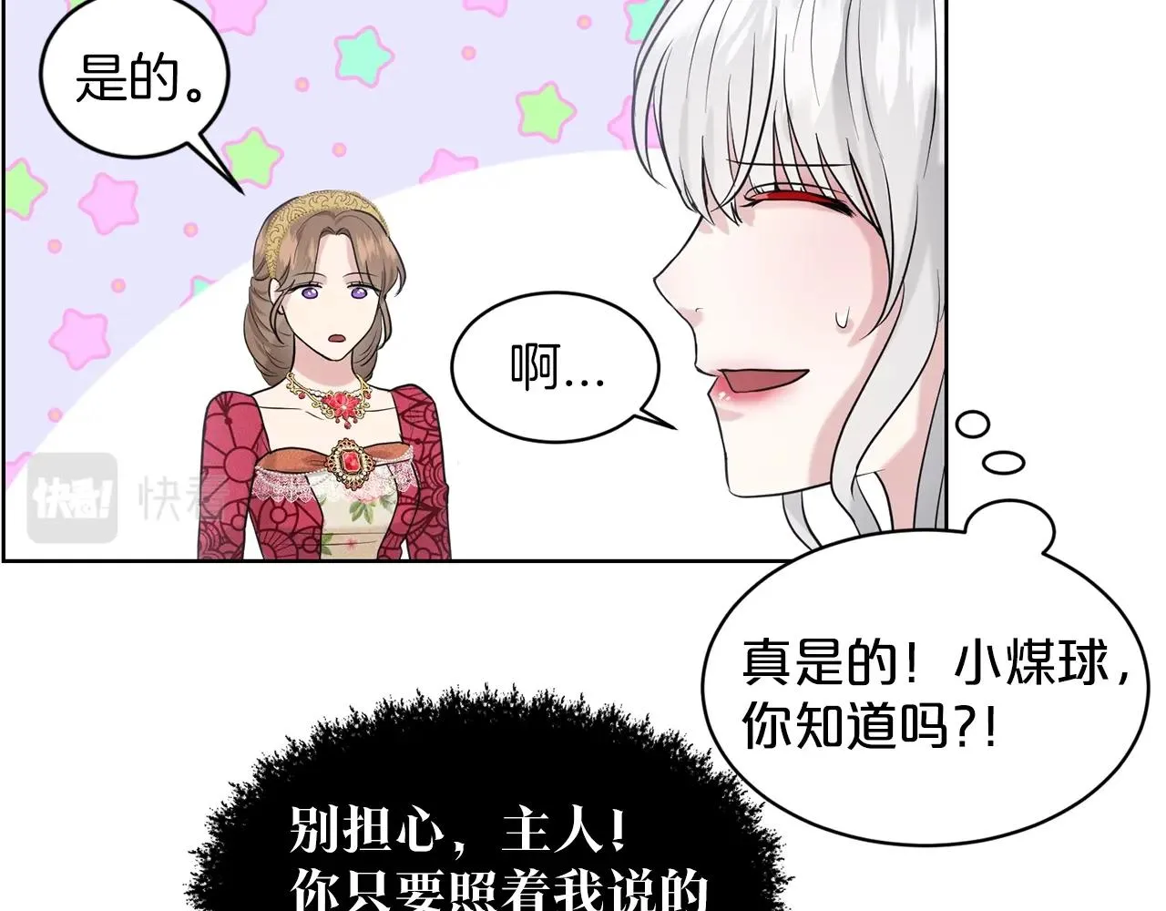 第24话 上课！ 第151页