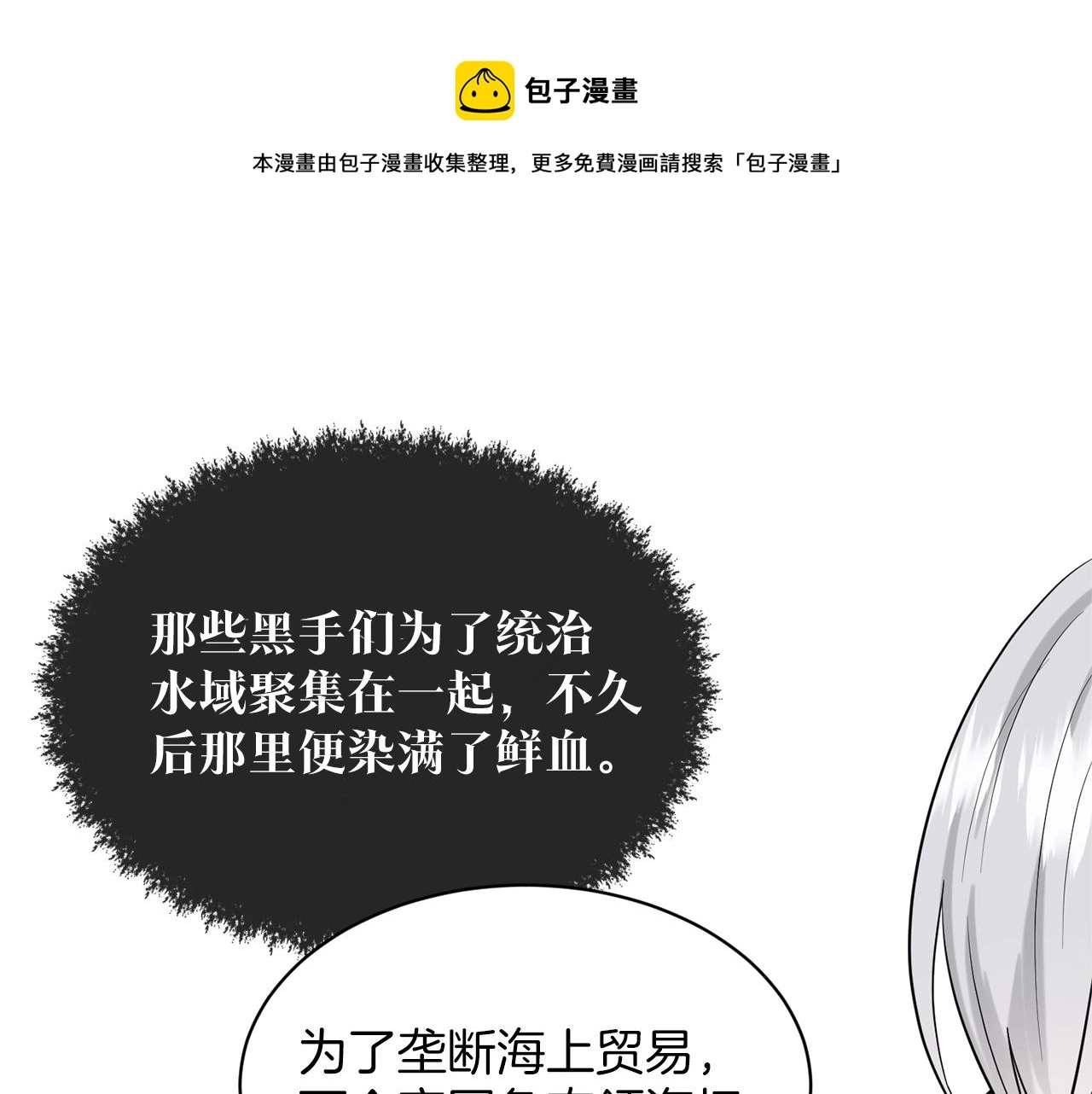 第24话 上课！ 第153页