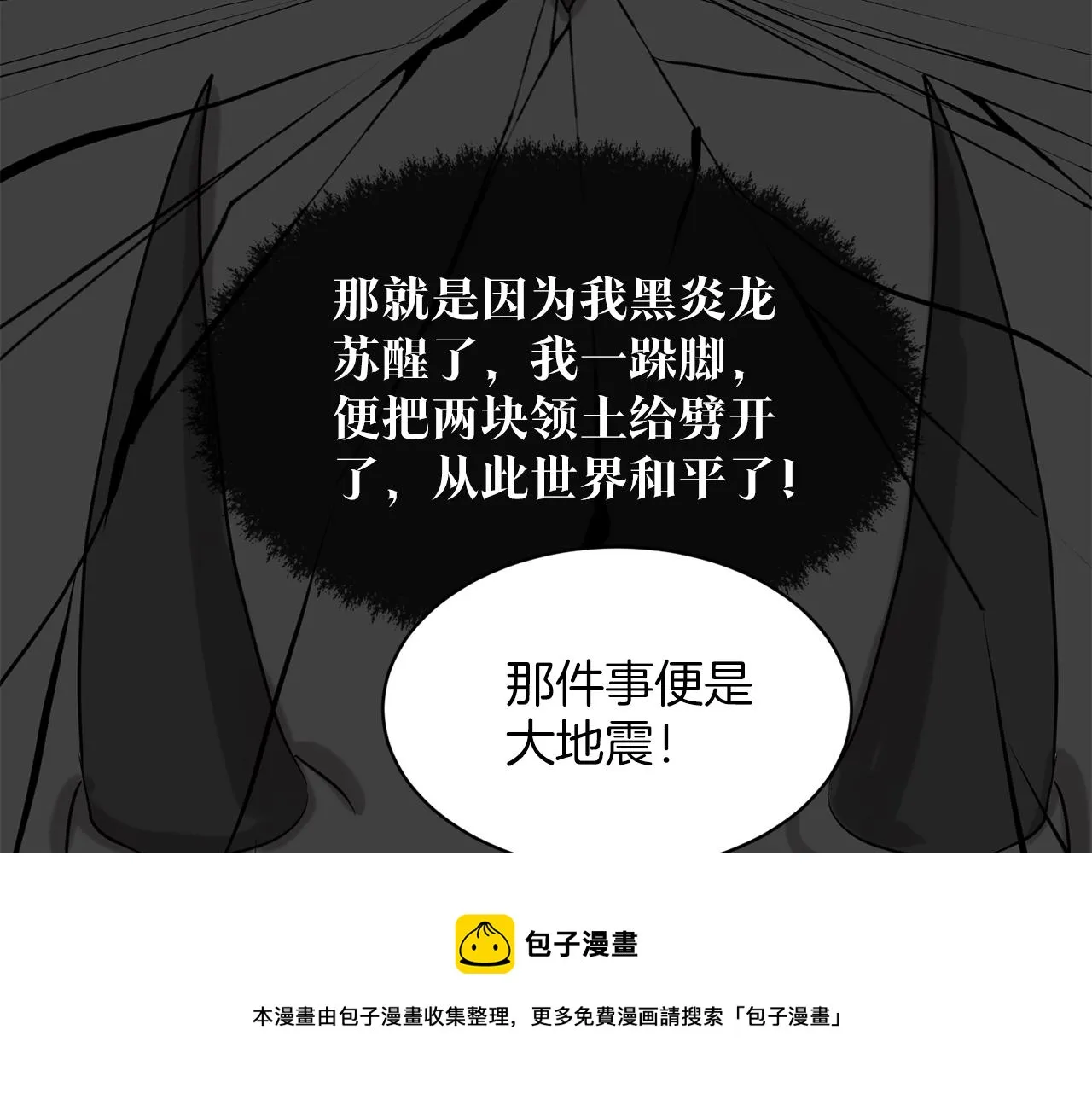 第24话 上课！ 第161页