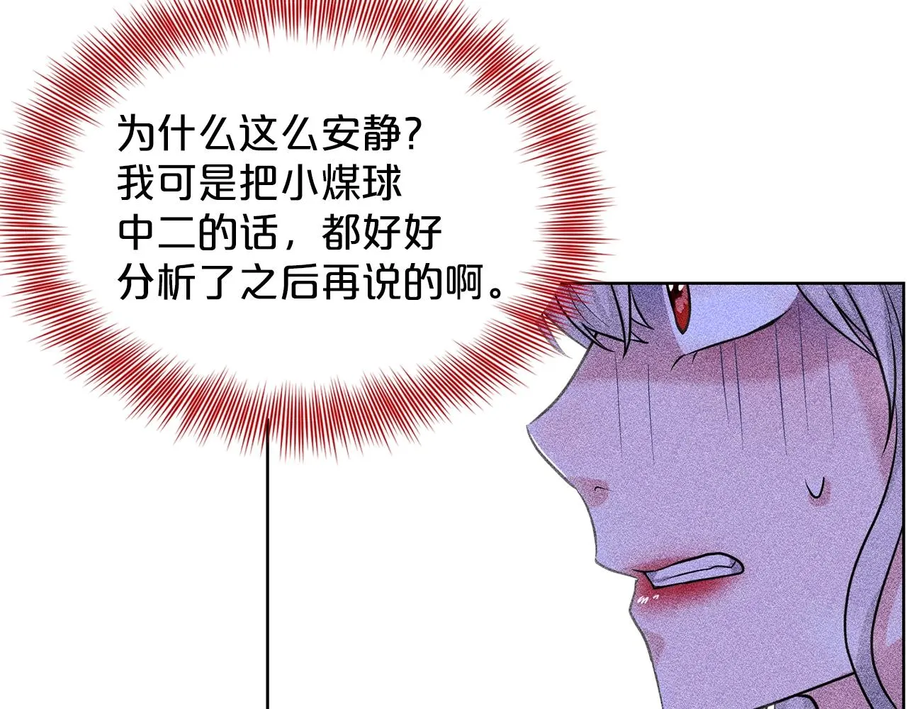 第24话 上课！ 第168页