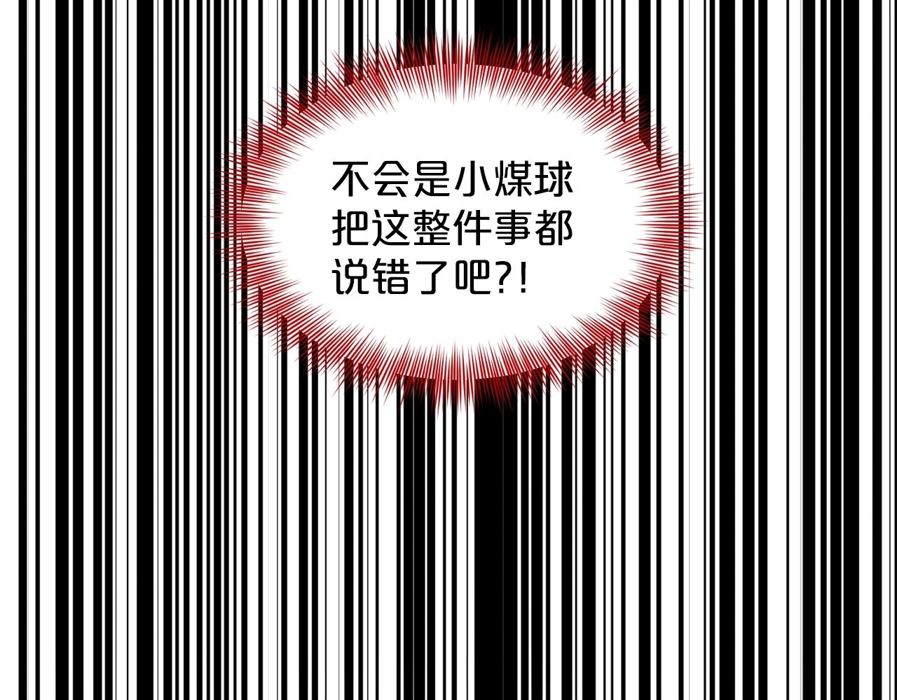 第24话 上课！ 第170页