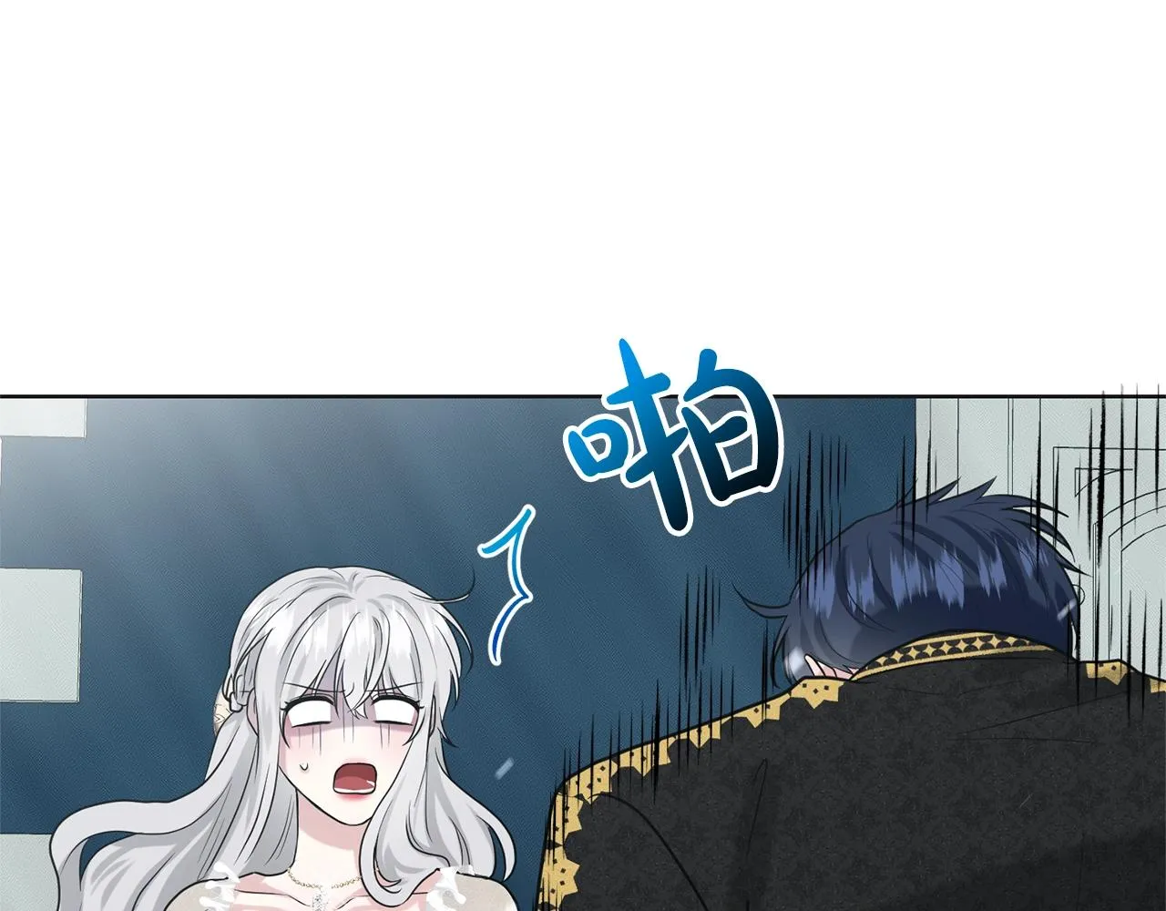 第23话 要命的订婚 第11页